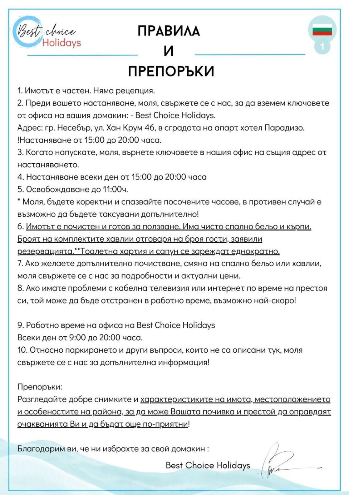 Esperanto 402 Large Studio Сонячний Берег Екстер'єр фото